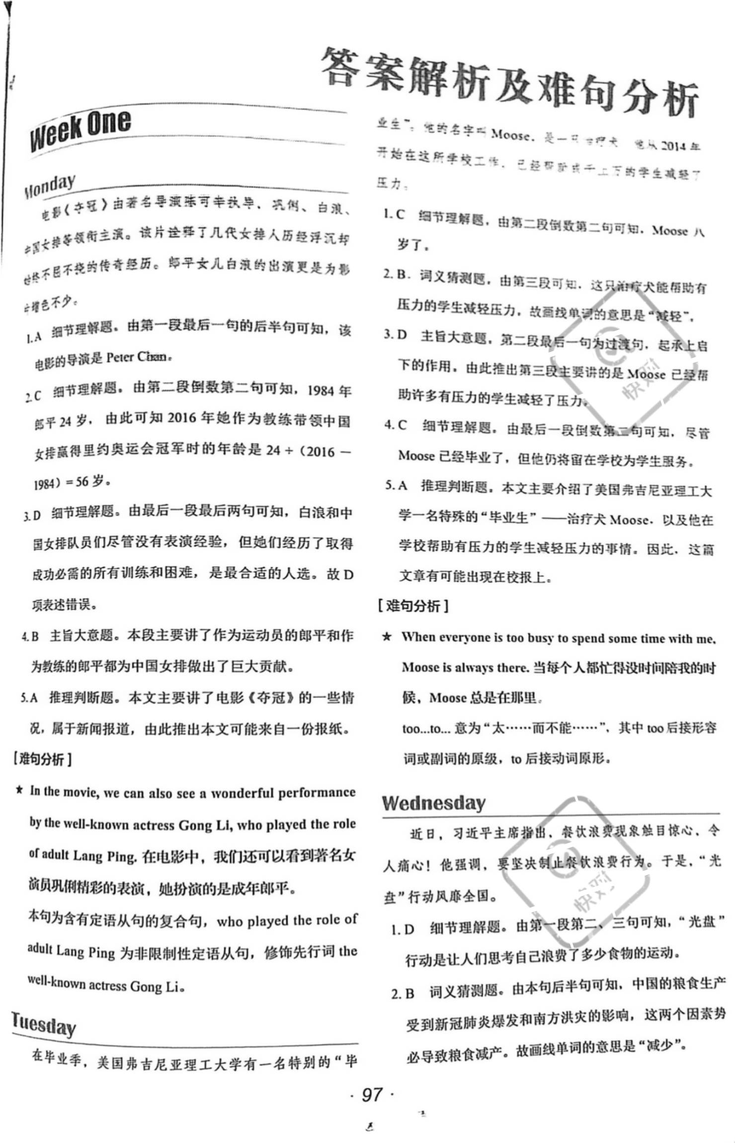 最准一肖100%中一奖警惕虚假宣传、全面解答与解释、构建解答解释落实