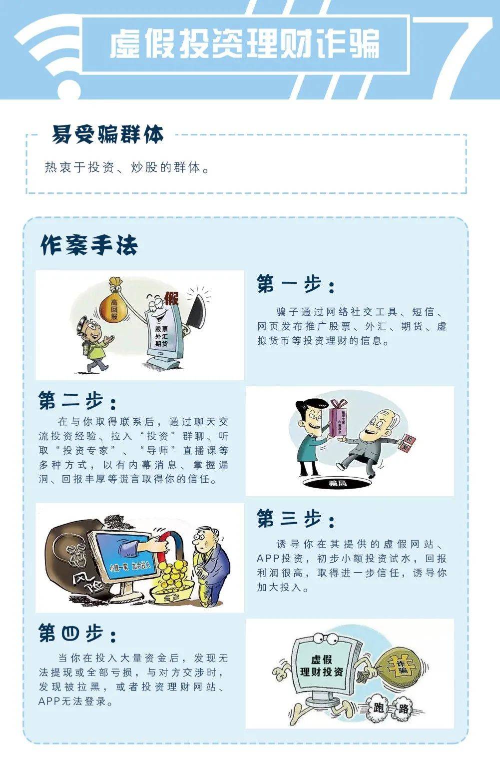 2025澳门天天免费精准大全的警惕虚假宣传-全面释义、构建解答解释落实