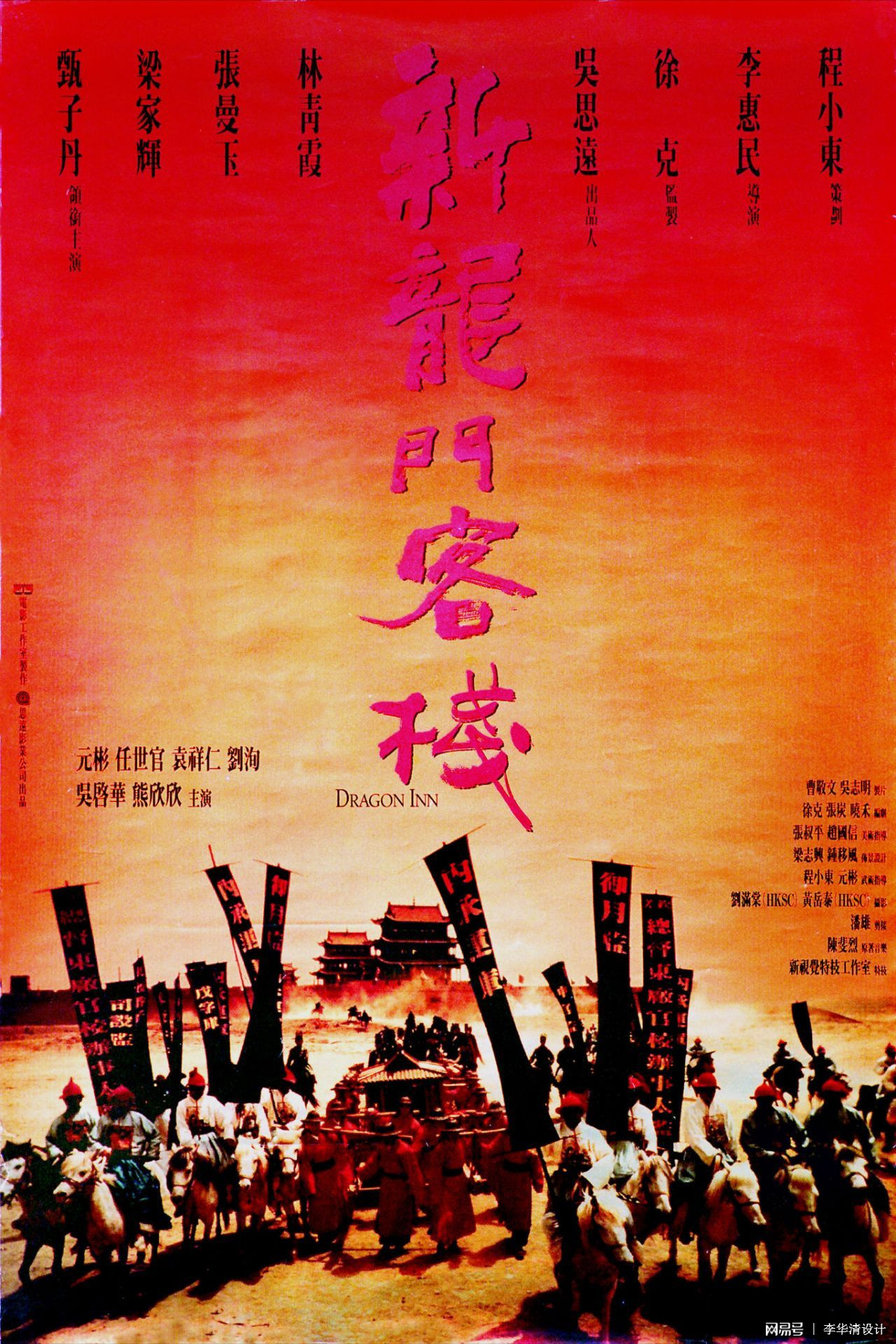 澳门最精准正最精准龙门客栈的警惕虚假宣传-全面释义、构建解答解释落实