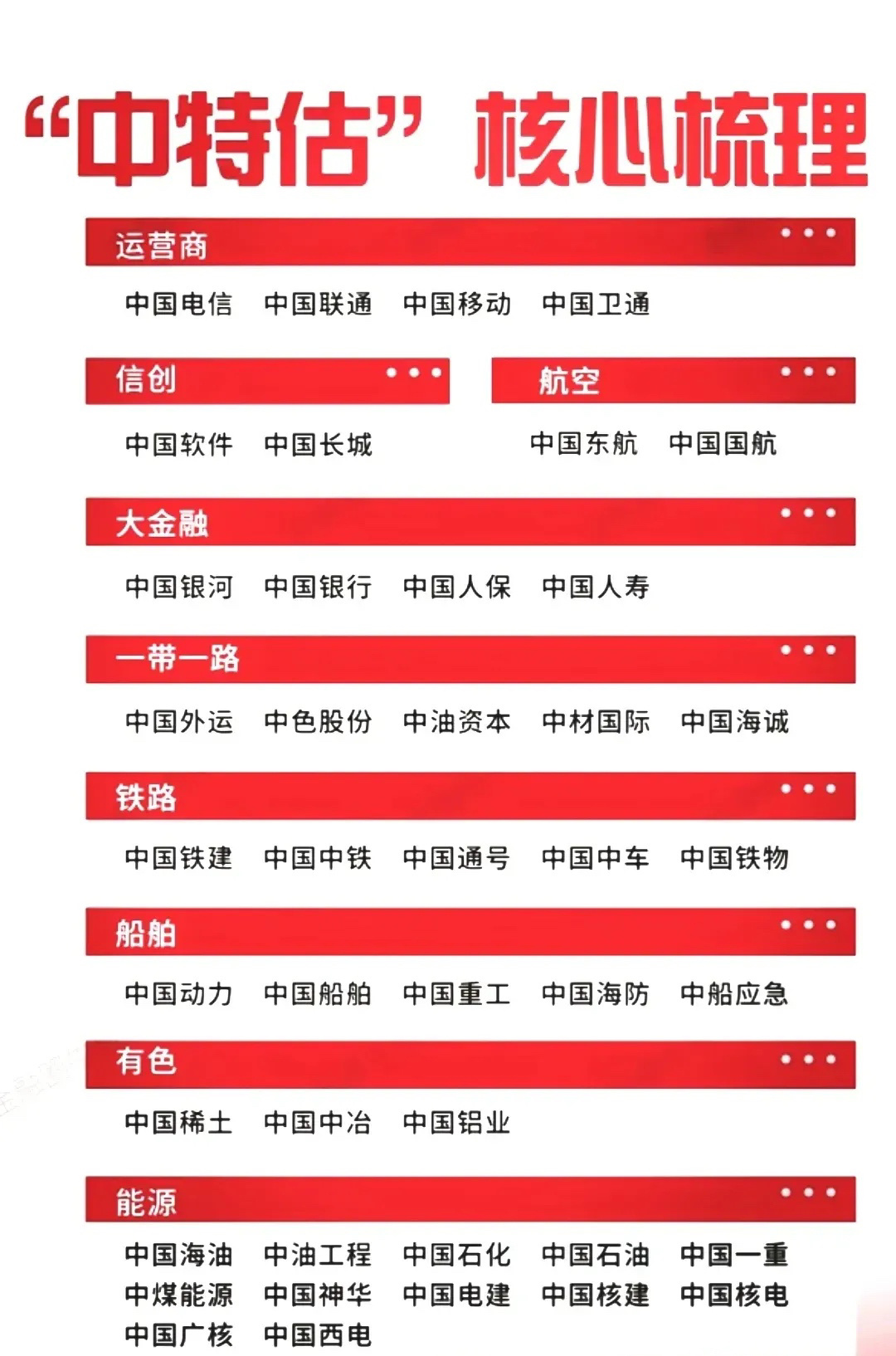 香港最准100%中特资料全面释义、实时解答解释落实