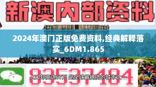 2025新澳今晚资料警惕虚假宣传、全面解答与解释、实时解答解释落实