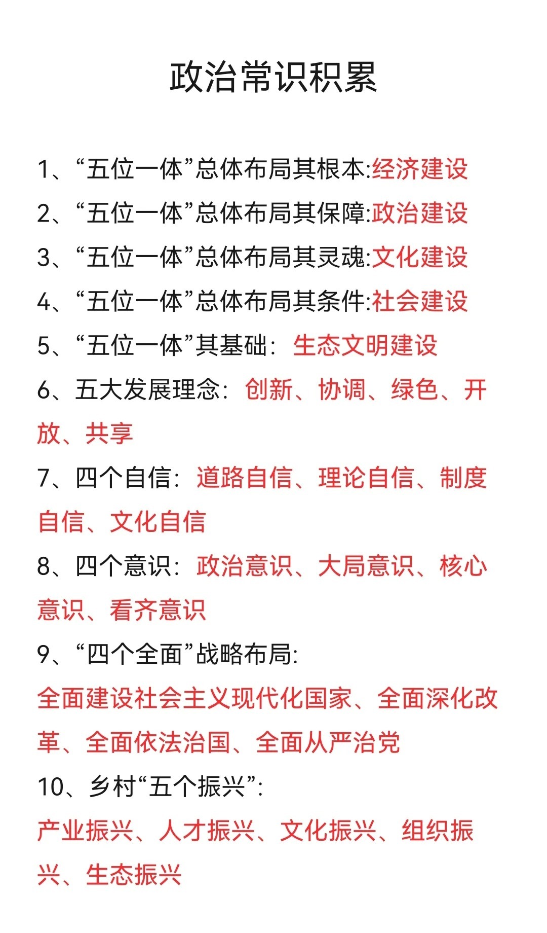 新澳天天开奖资料大全1052期的警惕虚假宣传-全面释义、构建解答解释落实