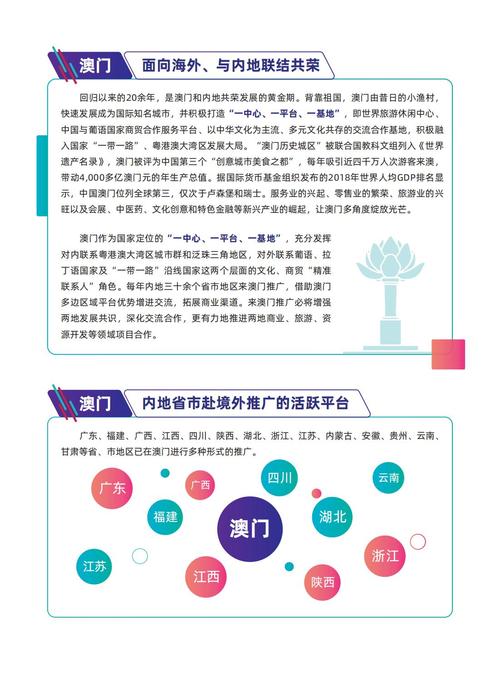 2023年澳门精准免费大全警惕虚假宣传、全面解答与解释、前沿解答解释落实