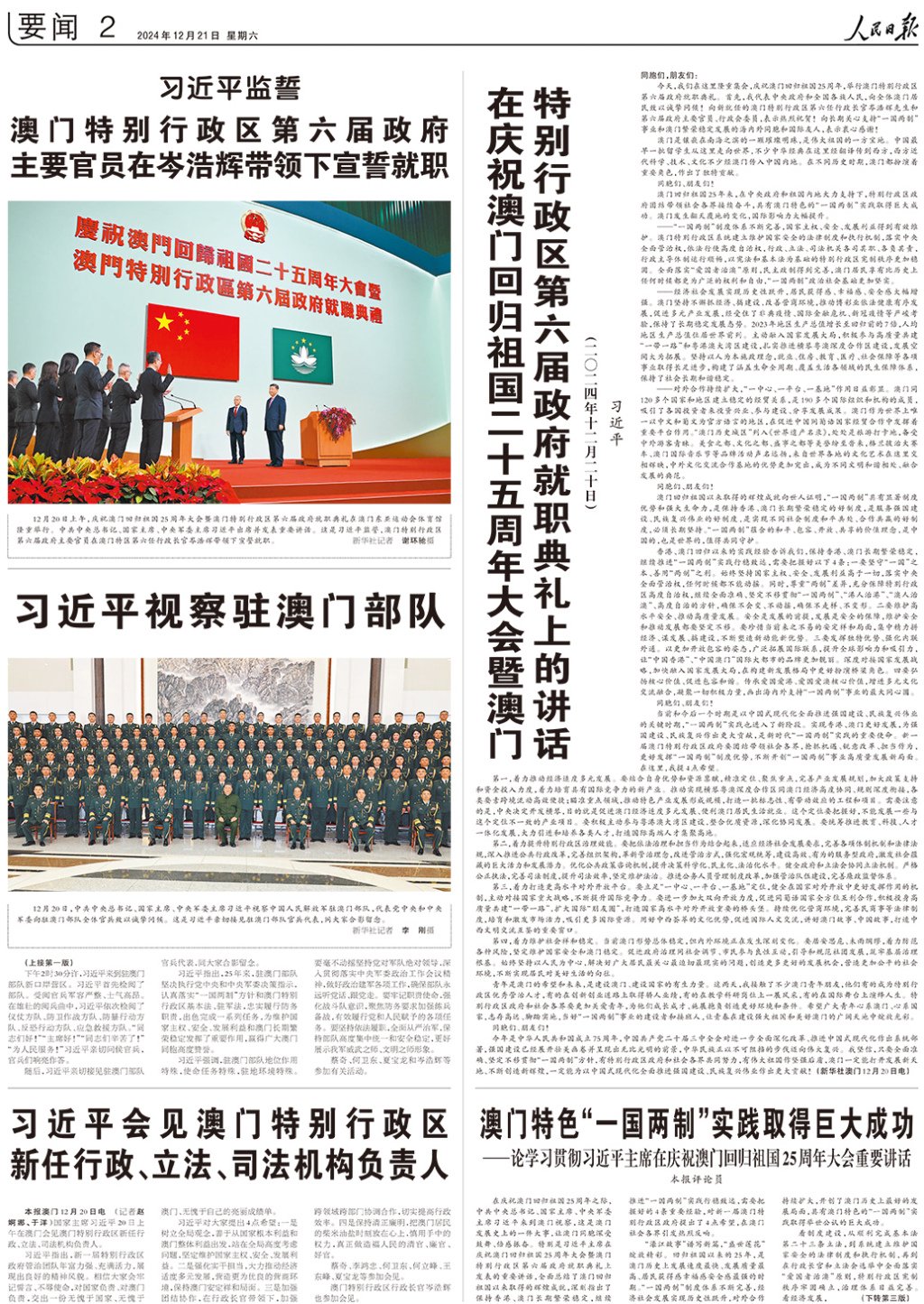 2025澳门精准免费大全请全面2释义、解释与落实、实时解答解释落实