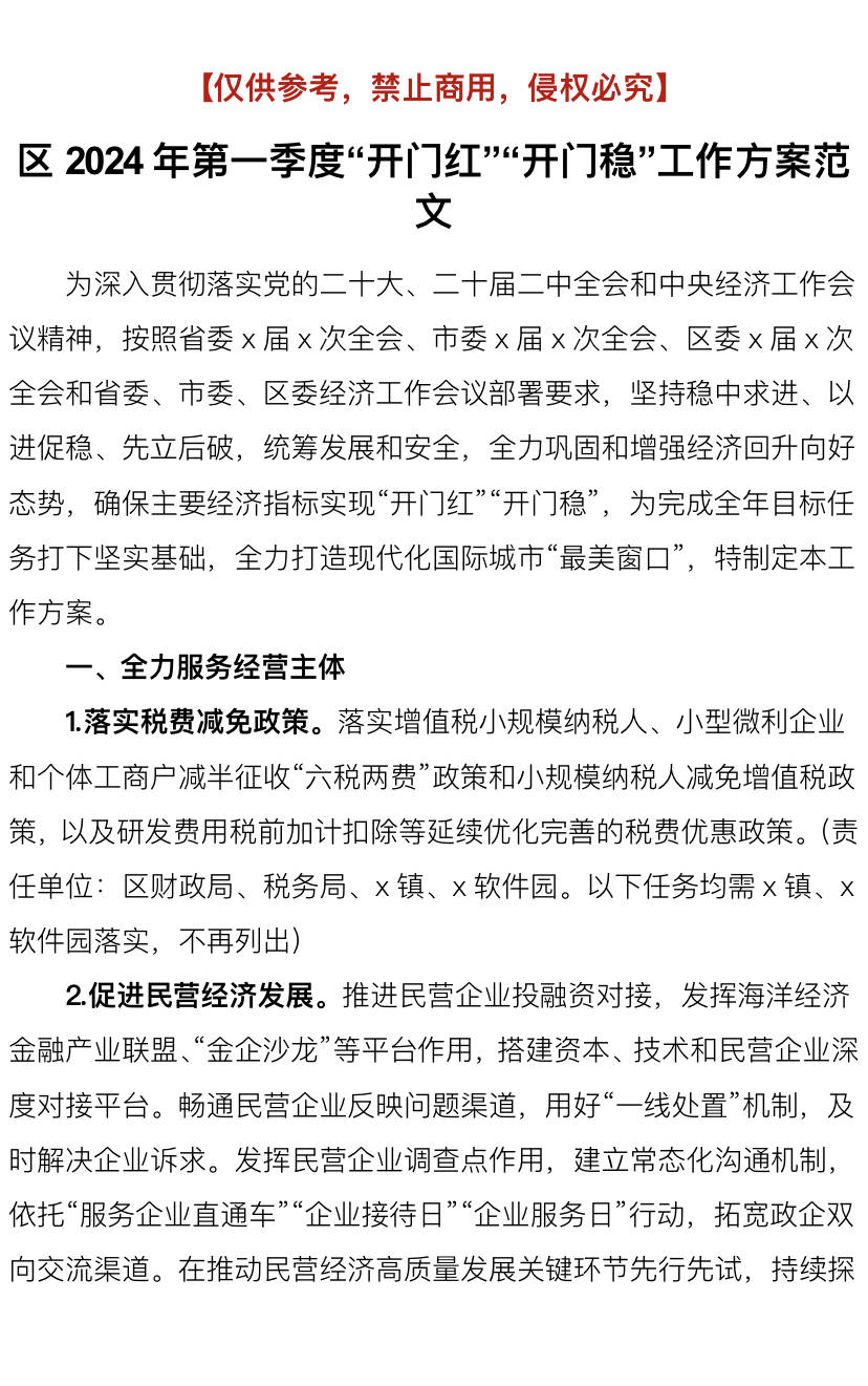 2025澚门资料大会免费的全面释义、解释与落实、精准解答解释落实