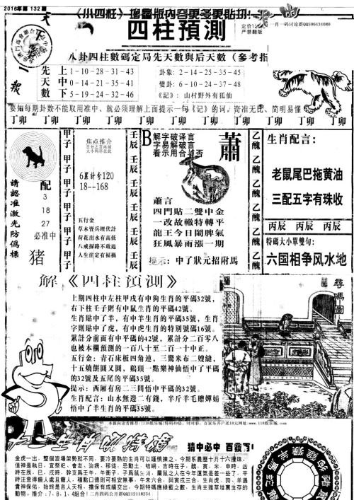 2025澳门特马今晚开奖结果出来了请全面释义、解释与落实、全面解答解释落实