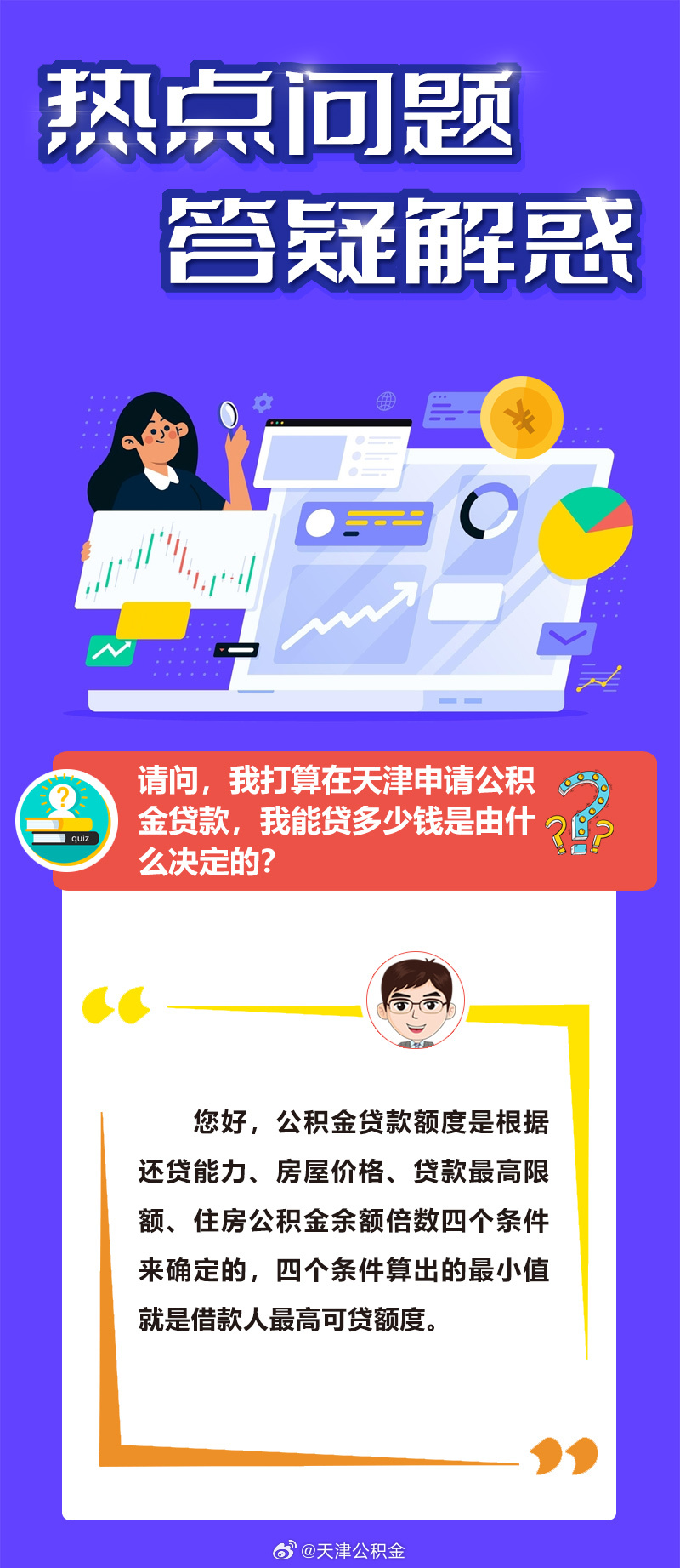 新澳门一码一肖一特一中2025高考的警惕虚假宣传-精准解答解释落实