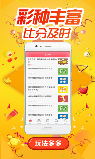 7777788888王中王中特,警惕虚假宣传-全面释义、解释与落实、科学解答解释落实