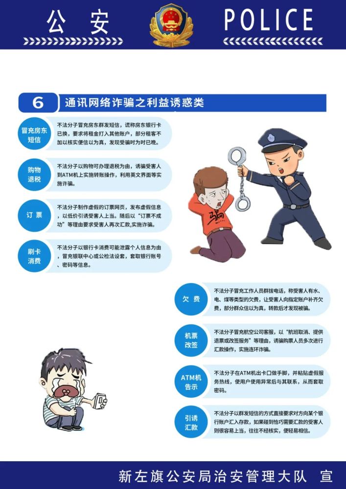 2025新澳门最精准免费大全的警惕虚假宣传-全面释义、时代解答解释落实