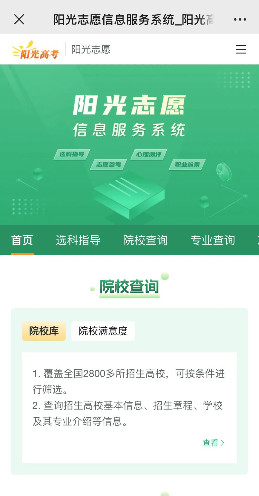 62827澳彩资料查询的警惕虚假宣传-定量解答解释落实