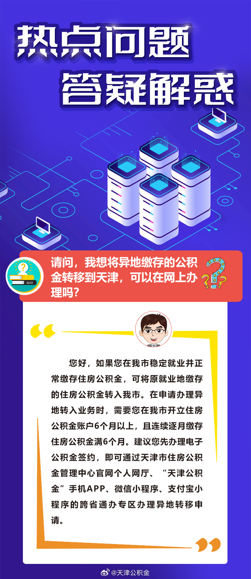 澳门今晚必开一肖一特,警惕虚假宣传落实,精准解答解释落实