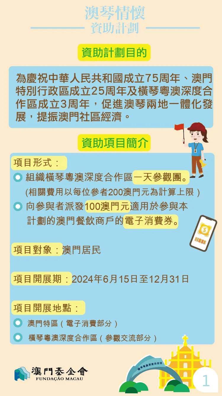 2025新澳门六长期免费公开详细解答、定量解答解释落实