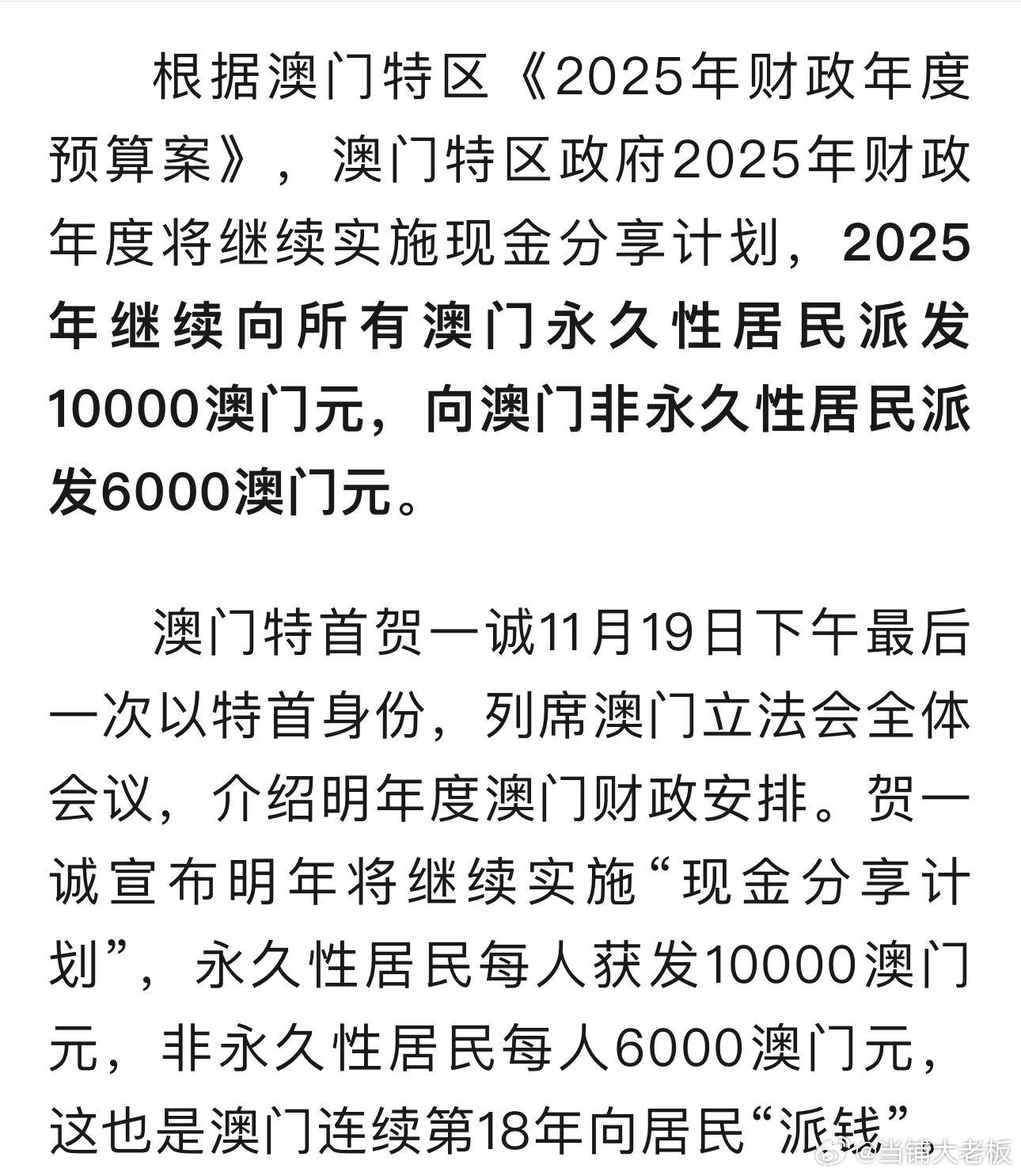 2025澳门历史开奖记录,警惕虚假宣传,深度解答解释落实