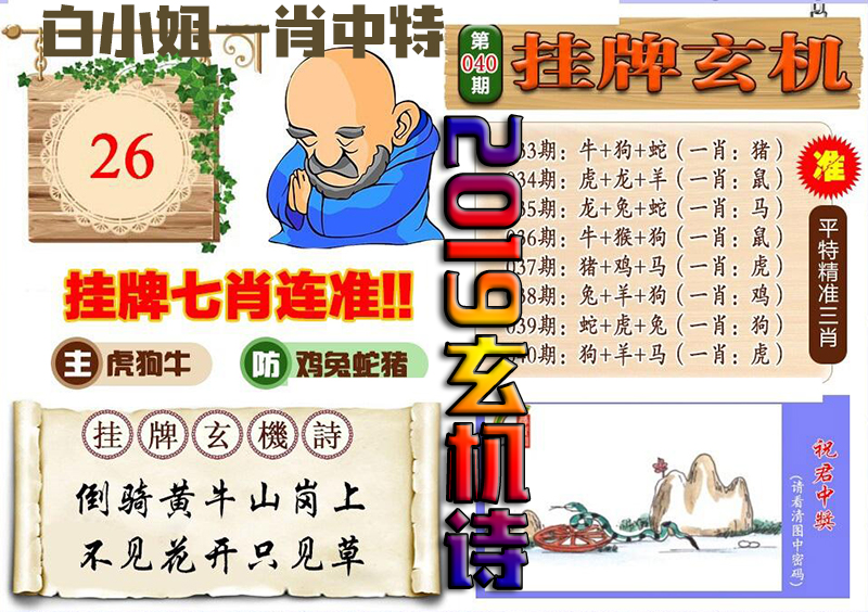 7777788888王中王传真精选解析、解释与落实、详细解答解释落实