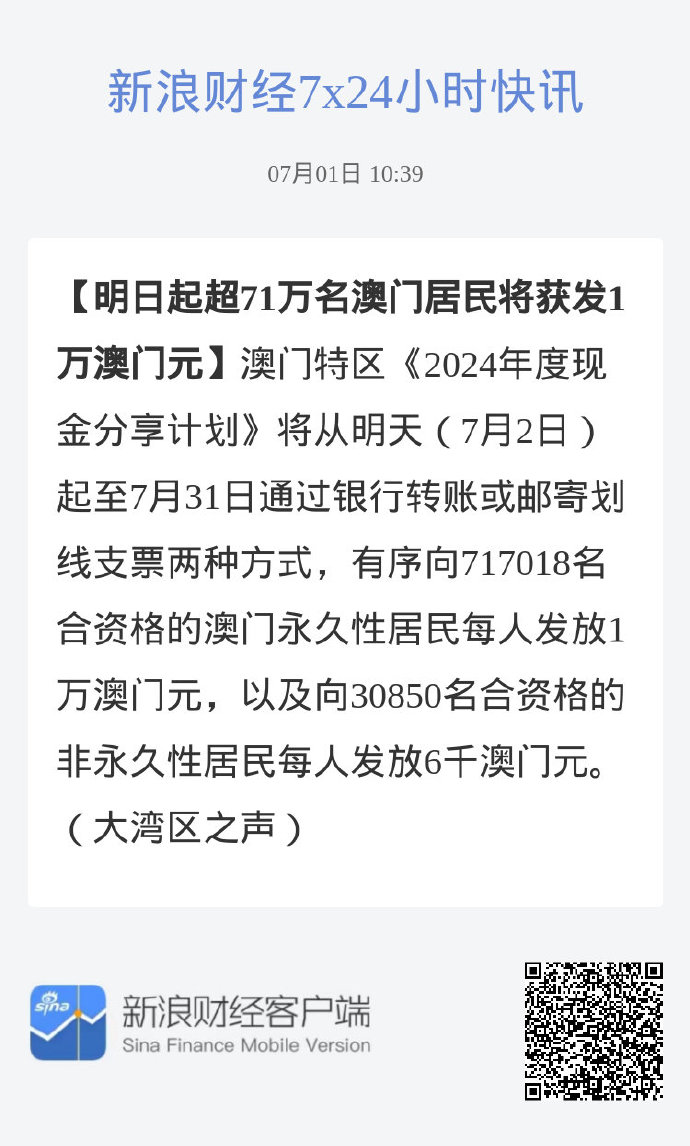 2025新澳门六长期免费公开详细解答、定量解答解释落实