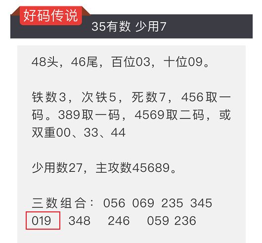 一码出特,警惕虚假宣传,专家解答解释落实