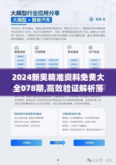 2005新澳正版资料最新更新，全面释义、定量解答解释落实