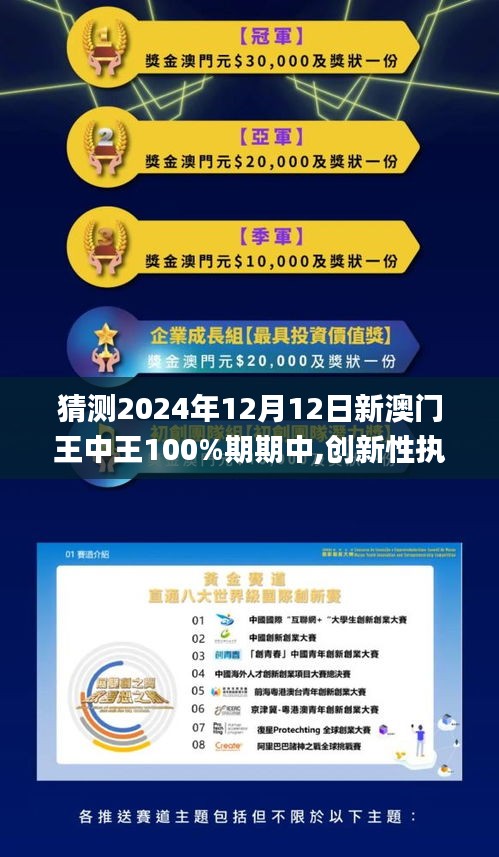 2025新澳门王中王正版详细解答、专家解答解释落实