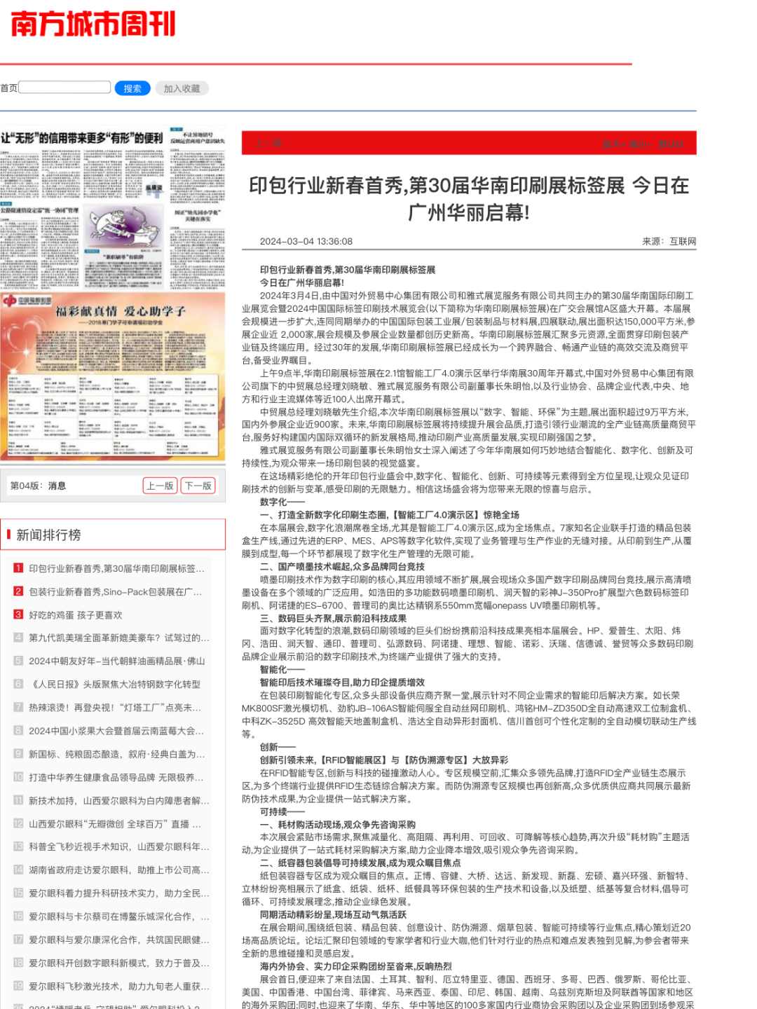新澳2025今晚开奖结果是多少仔细释义、解释与落实、实证解答解释落实