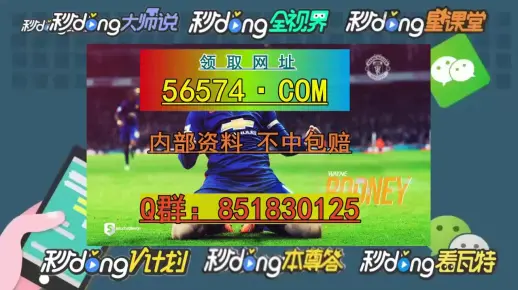 澳门一肖一码一一特一中的警惕虚假宣传-综合解答解释落实