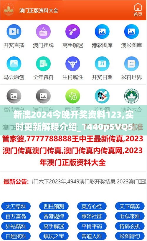 2025新澳正版资料最新更新，全面释义、科学解答解释落实