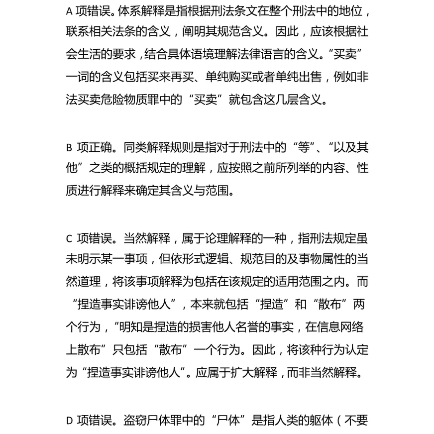 澳门一肖一码100‰精选解析、解释与落实、深度解答解释落实