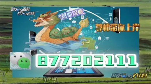 澳门一肖一码一必中一肖同舟前进全面释义、深度解答解释落实