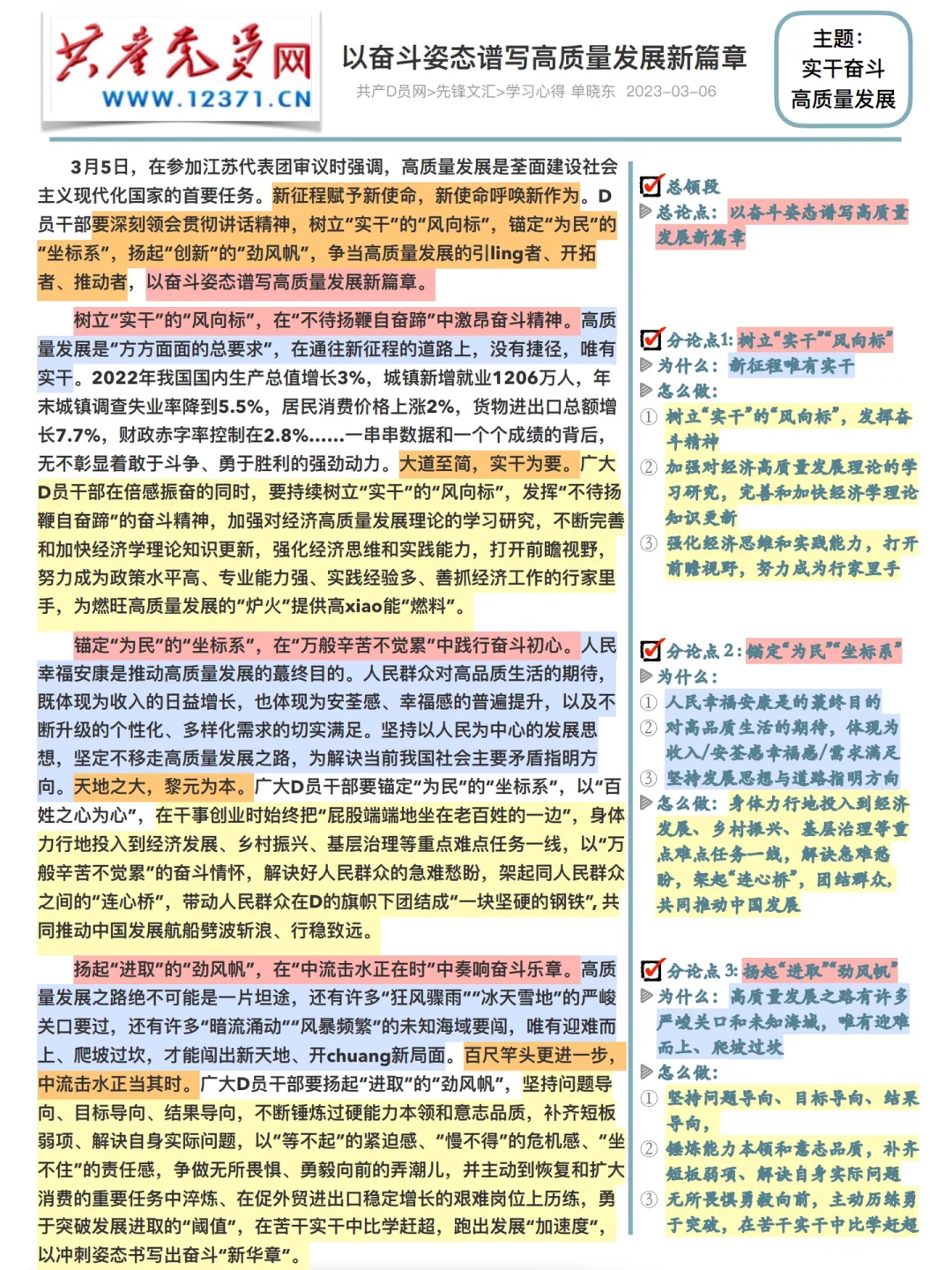 2025精准资料免费提供最新版时代资料解释落实精选解析、解释与落实、实时解答解释落实