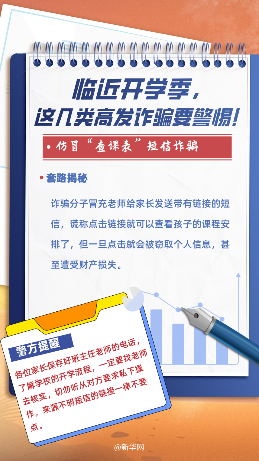 新澳门王中王100%期期中大全的警惕虚假宣传-全面释义、解释与落实、构建解答解释落实