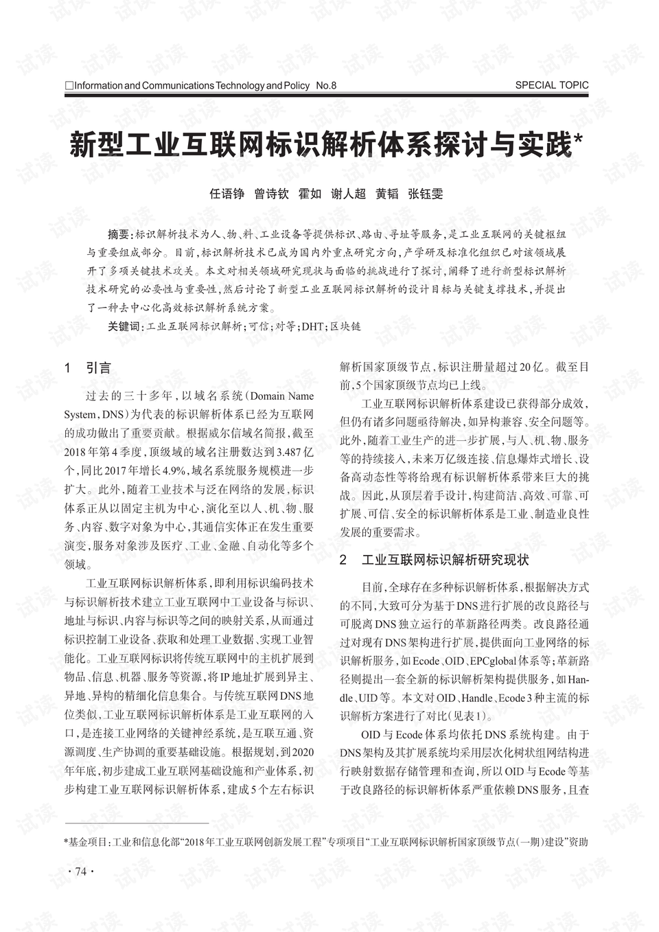 香港一肖中100%期期准全面释义、构建解答解释落实