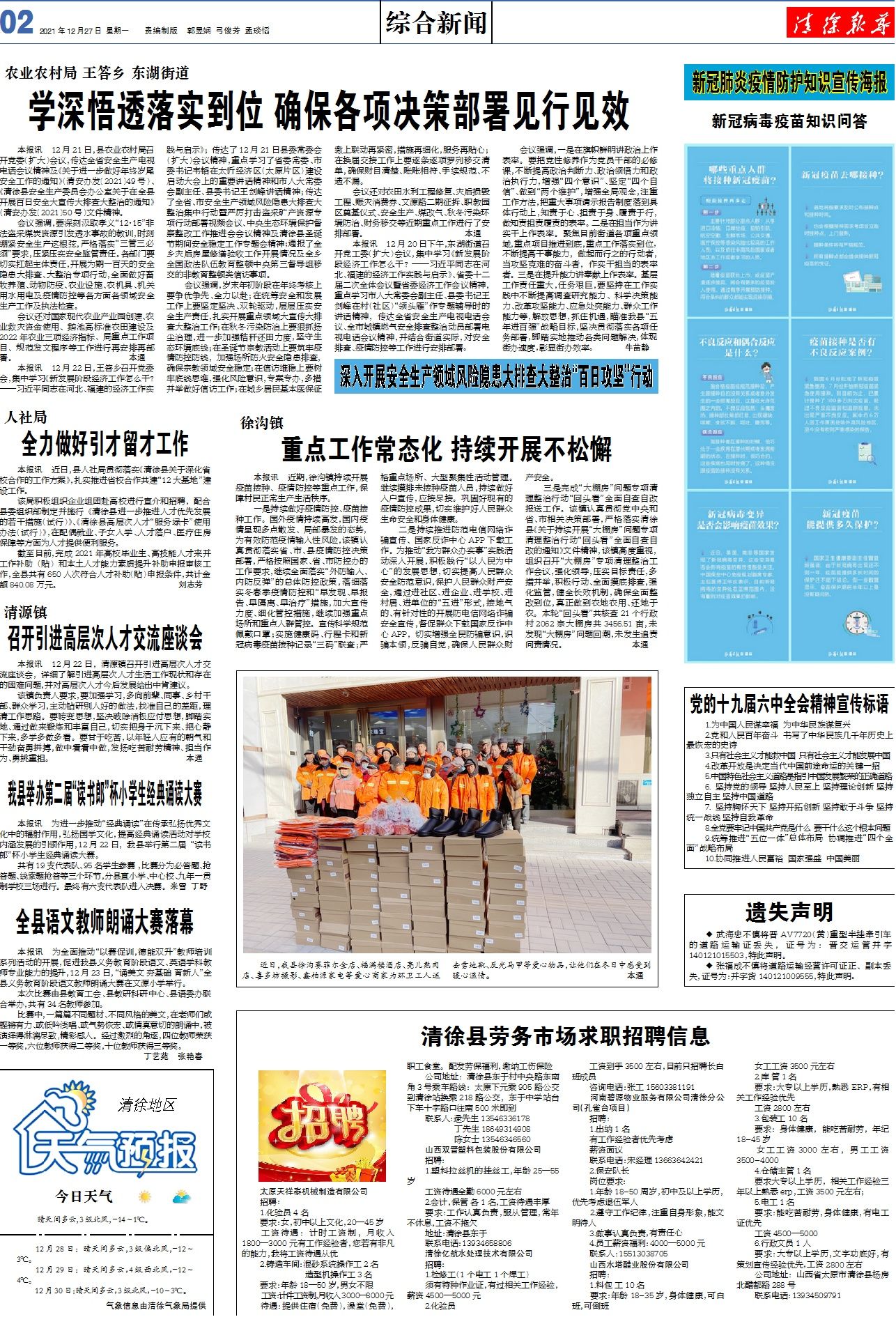 2025澳门特马今晚开奖现场实况详细解答、深度解答解释落实