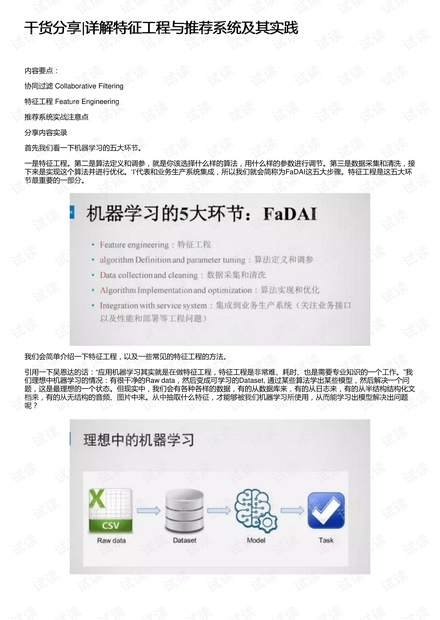 777788888管家婆三期必出一期精选解析、解释与落实、详细解答解释落实