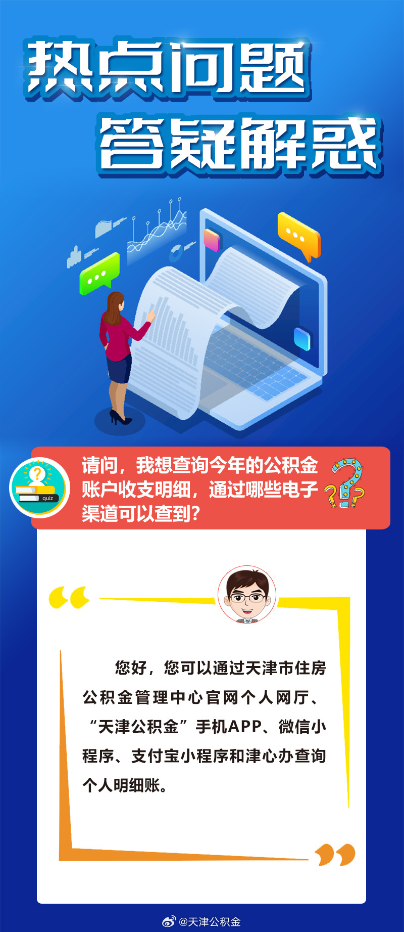 澳门码今晚开特马资料的警惕虚假宣传-精准解答解释落实