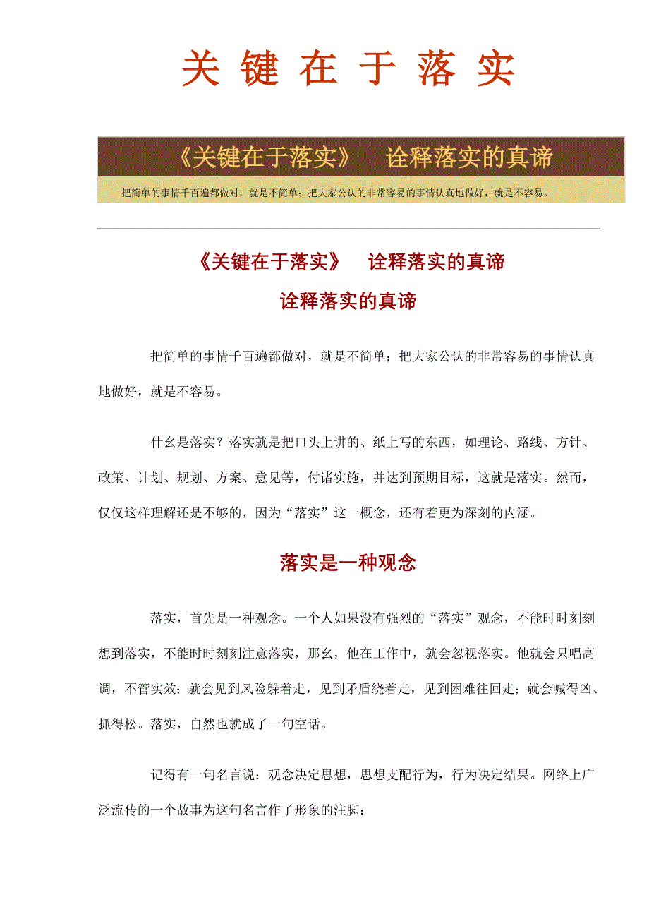 2025年澳门免费资枓精准大全、警惕虚假宣传-全面释义、实证解答解释落实