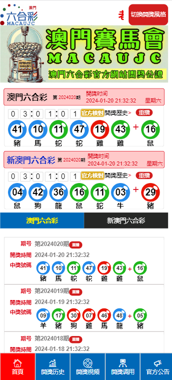 今晚澳门9点35分开奖结果,警惕虚假宣传、全面解答、全面解答解释落实