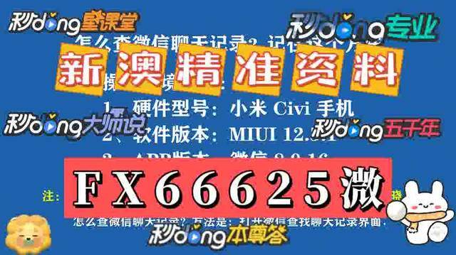 2025新澳门天天免费精准大全的警惕虚假宣传-详细解答解释落实