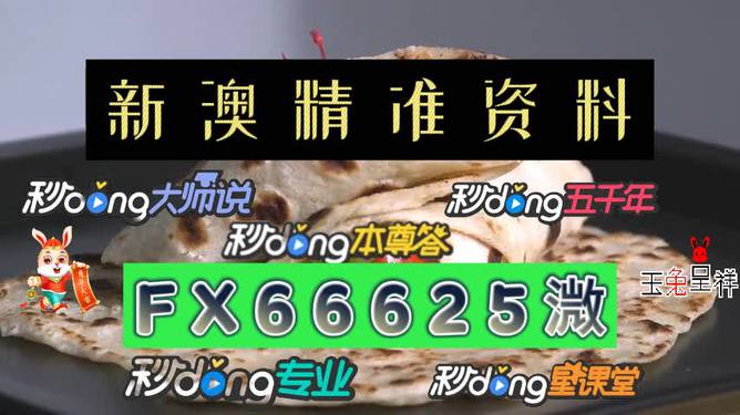 2025年澳门特马今晚结果,警惕虚假宣传-全面释义、解释与落实、详细解答解释落实