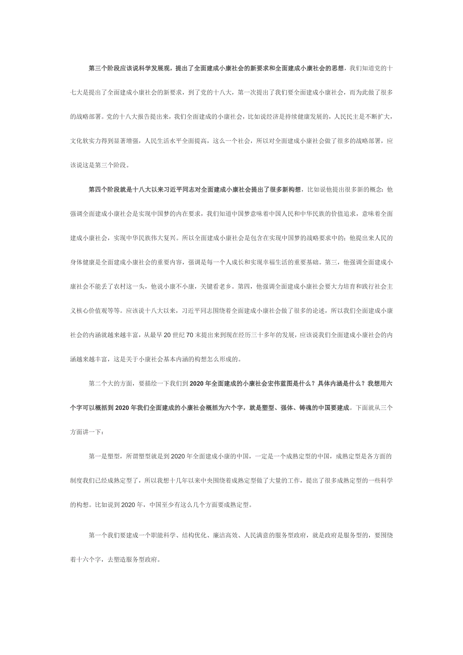 2025新澳门码今晚开奖结果、警惕虚假宣传-全面释义、专家解答解释落实