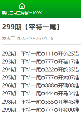 三肖三期必出特肖资料,警惕虚假宣传、全面解答、专家解答解释落实