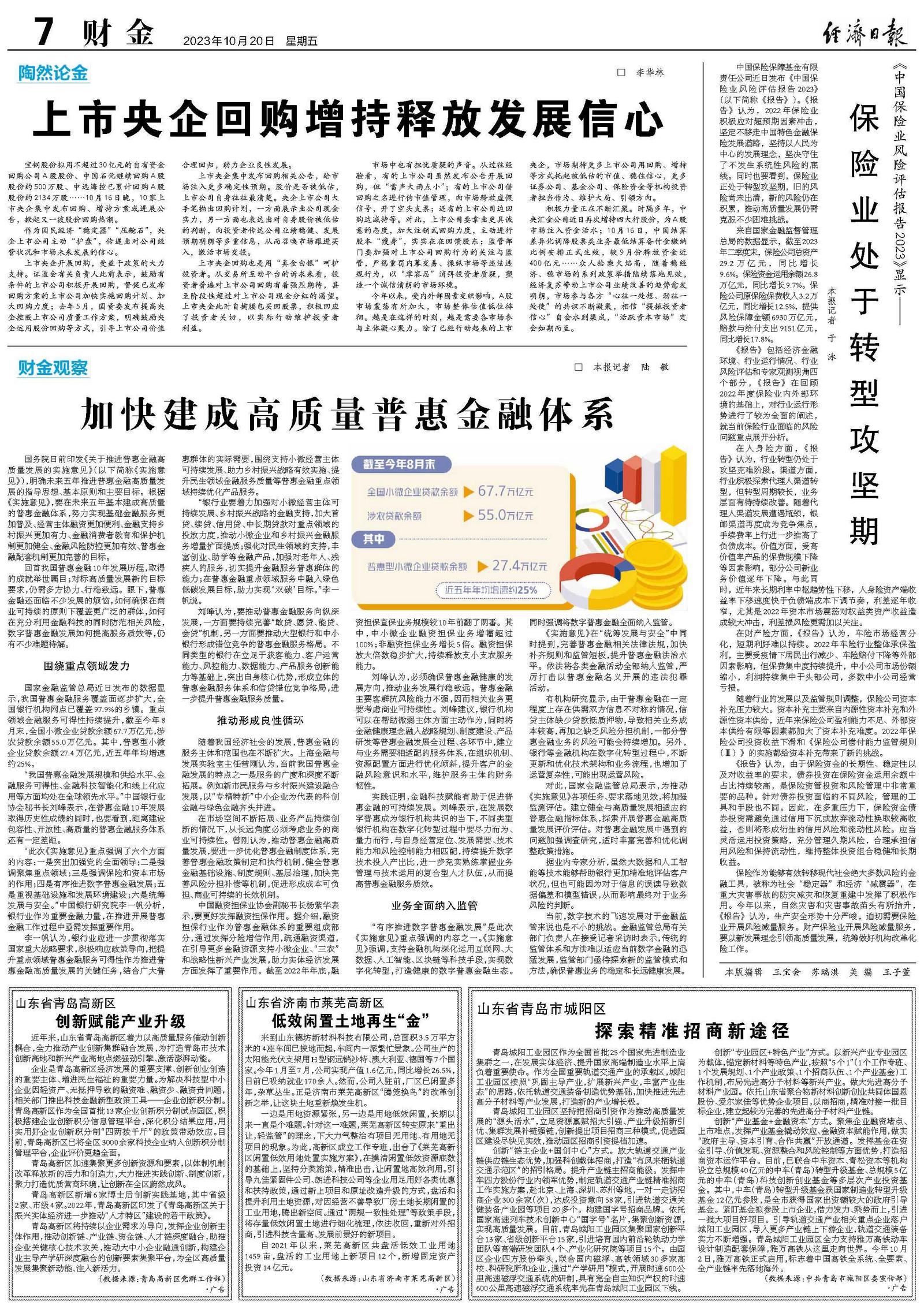 2025年新澳门全年免费与警惕虚假宣传-全面释义、定量解答解释落实