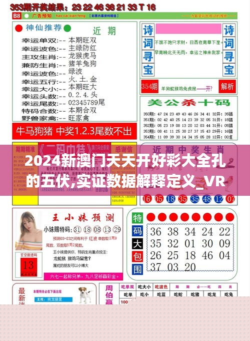 2025新澳开奖资料详细解答、实证解答解释落实
