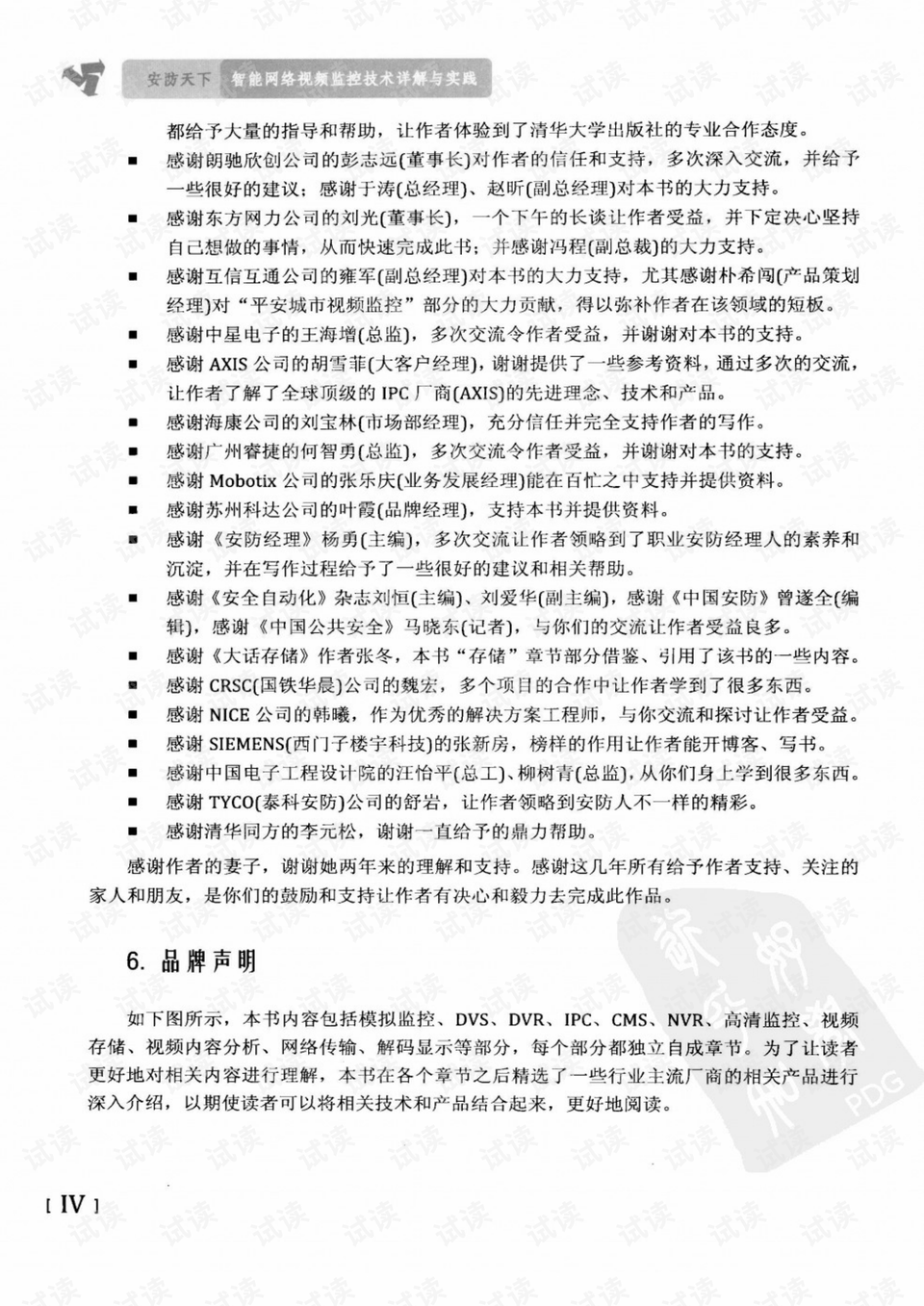 新奥精准免费提供澳门详细解答、详细解答解释落实
