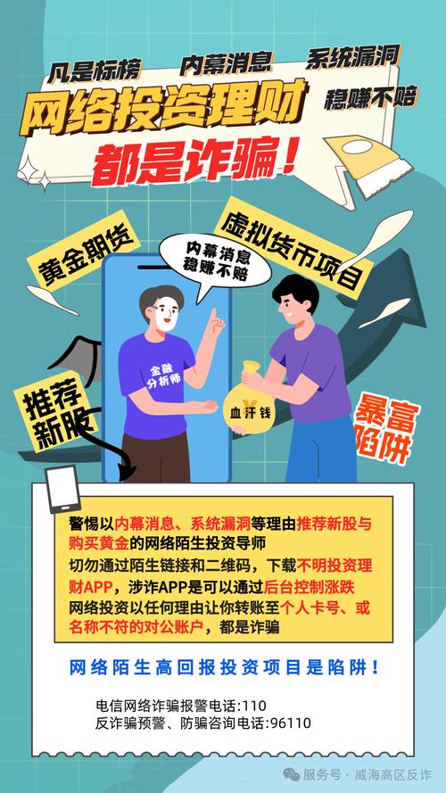 三肖必中三期必出资料,警惕虚假宣传落实,科学解答解释落实